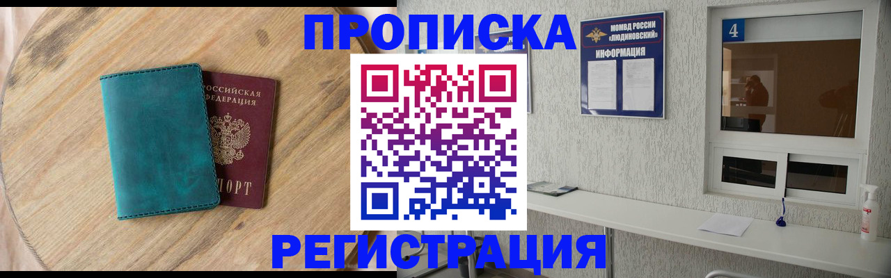 регистрация в Гусиноозёрске