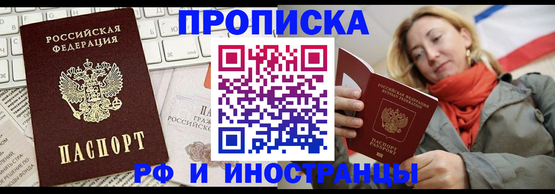 временная регистрация для всех в Гусиноозёрске